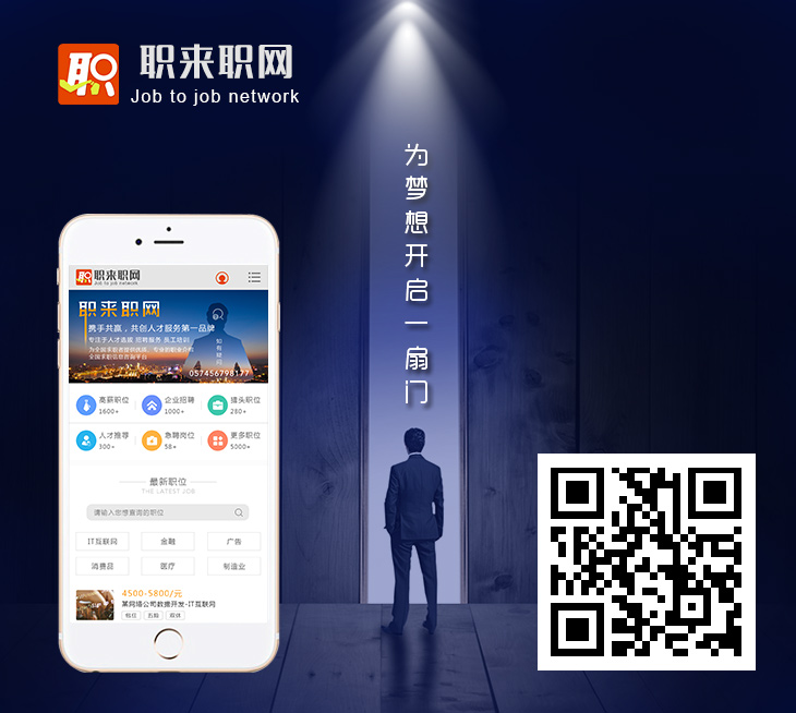 寧波職來職網(wǎng)招聘網(wǎng)——手機(jī)站