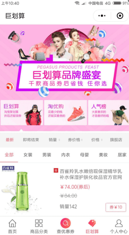 萬千淘